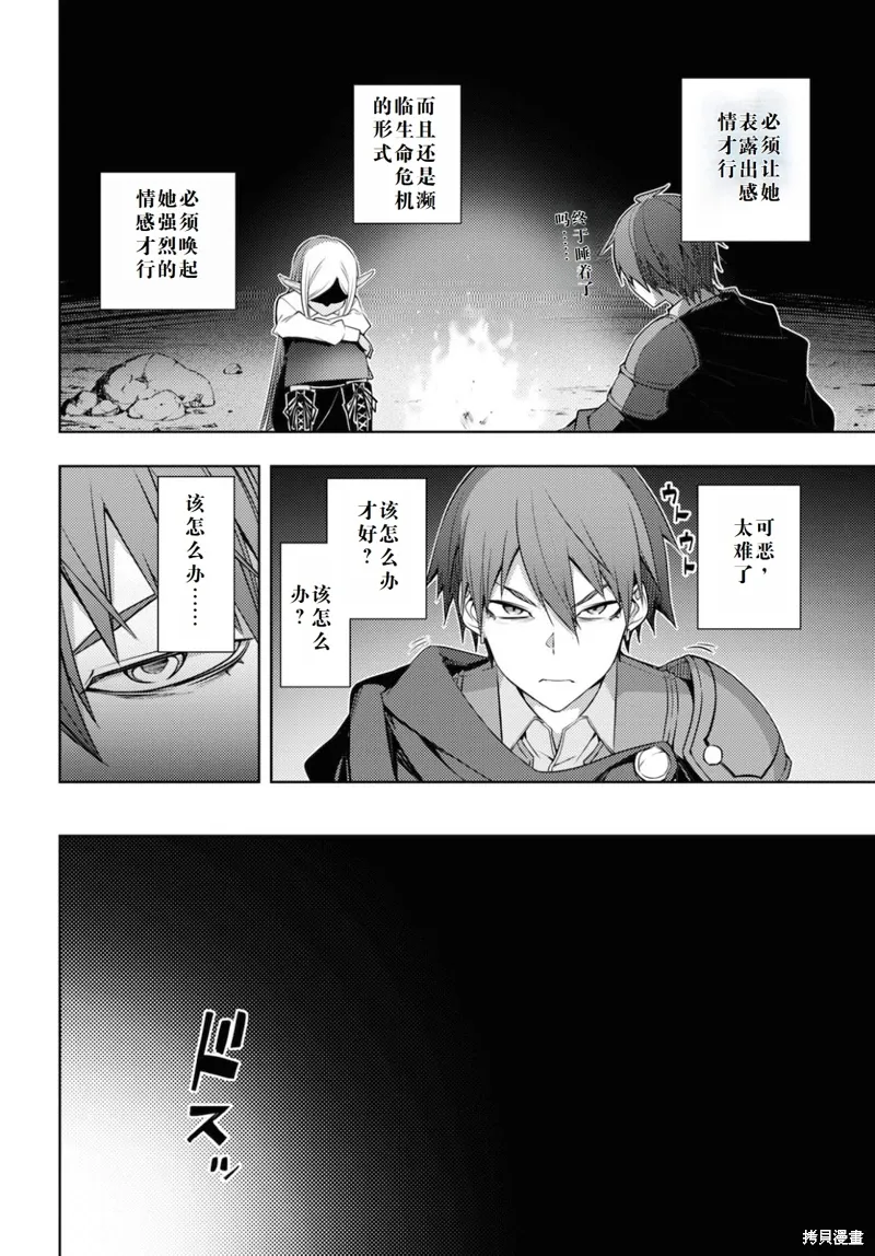 21话机翻 第18页
