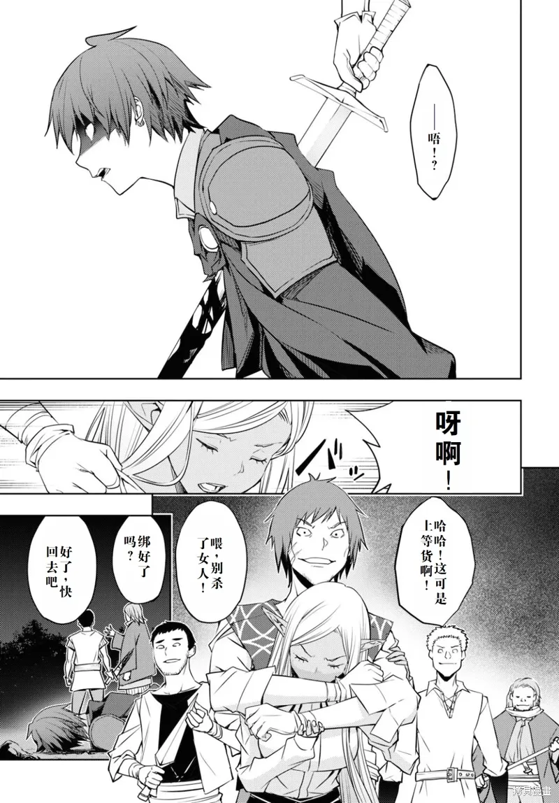 21话机翻 第19页
