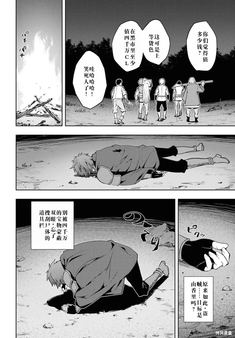 21话机翻 第20页