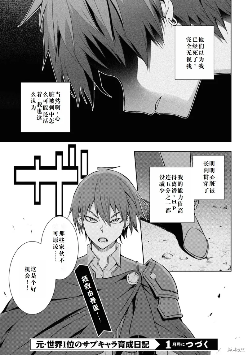 21话机翻 第21页