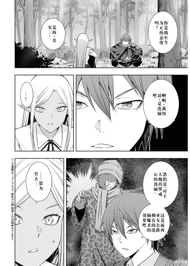 23话机翻 第2页