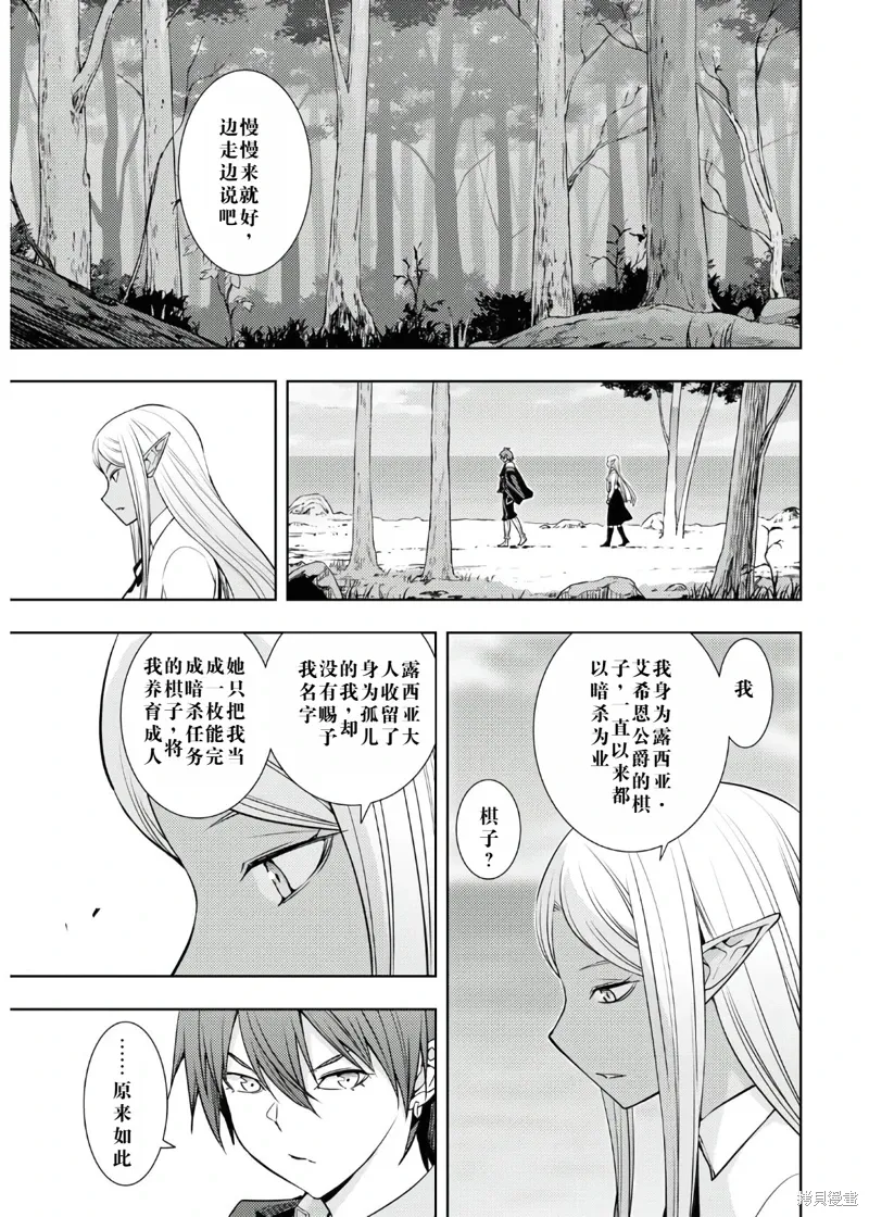 23话机翻 第3页