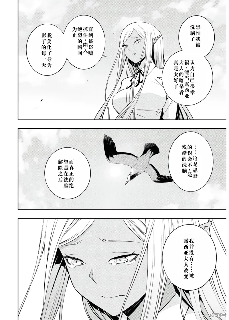 23话机翻 第4页