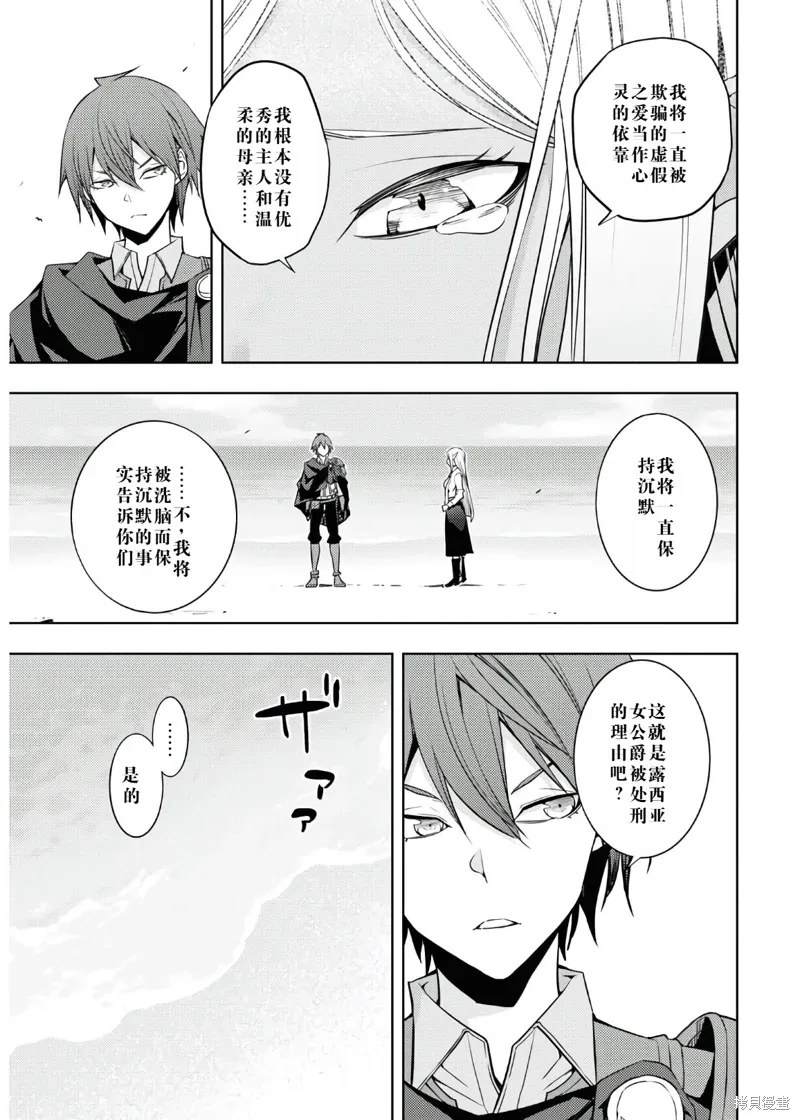 23话机翻 第5页