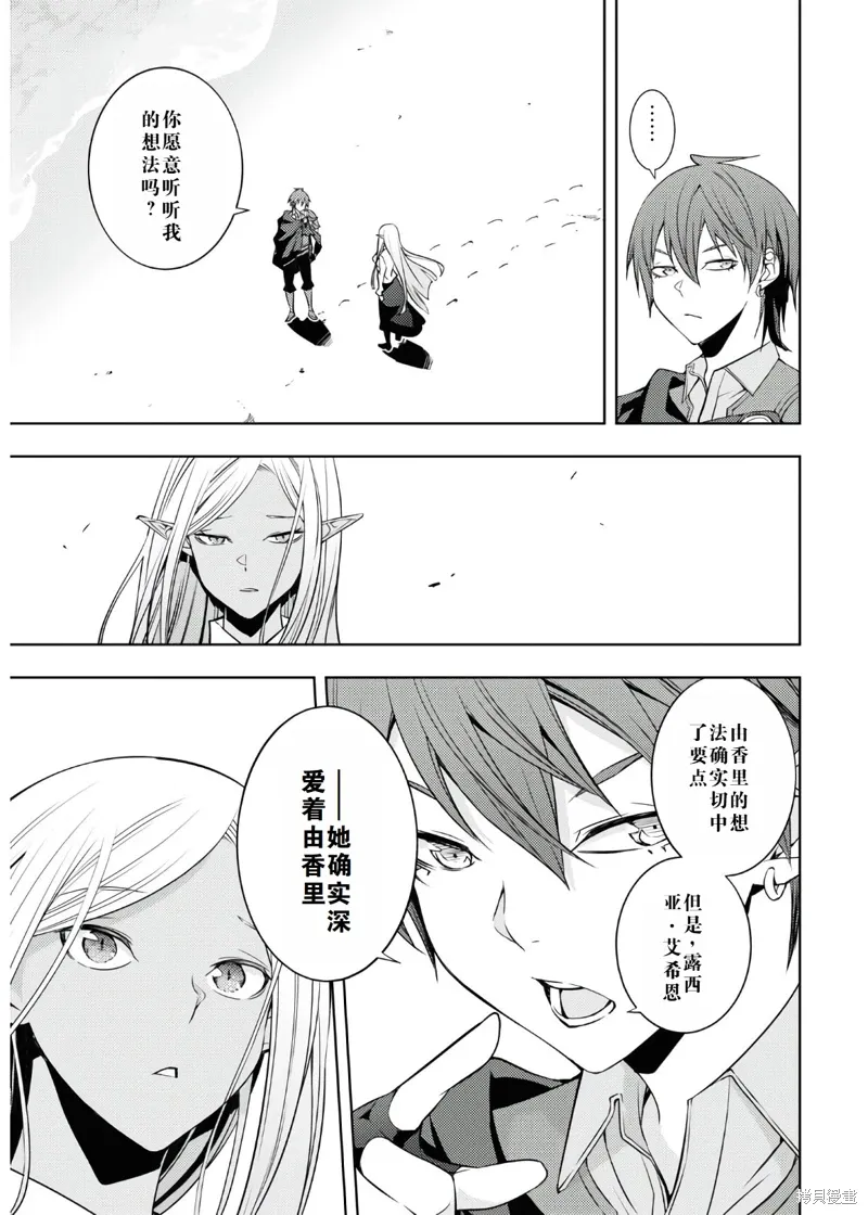 23话机翻 第7页