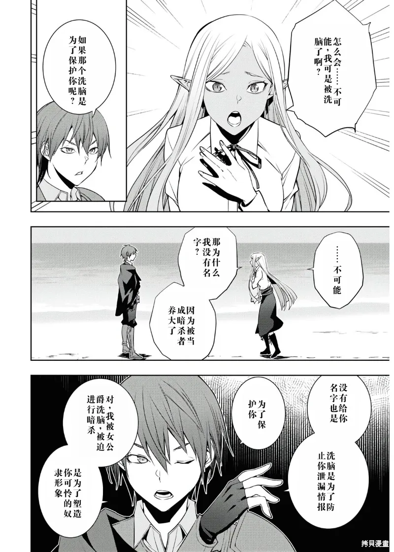 23话机翻 第8页