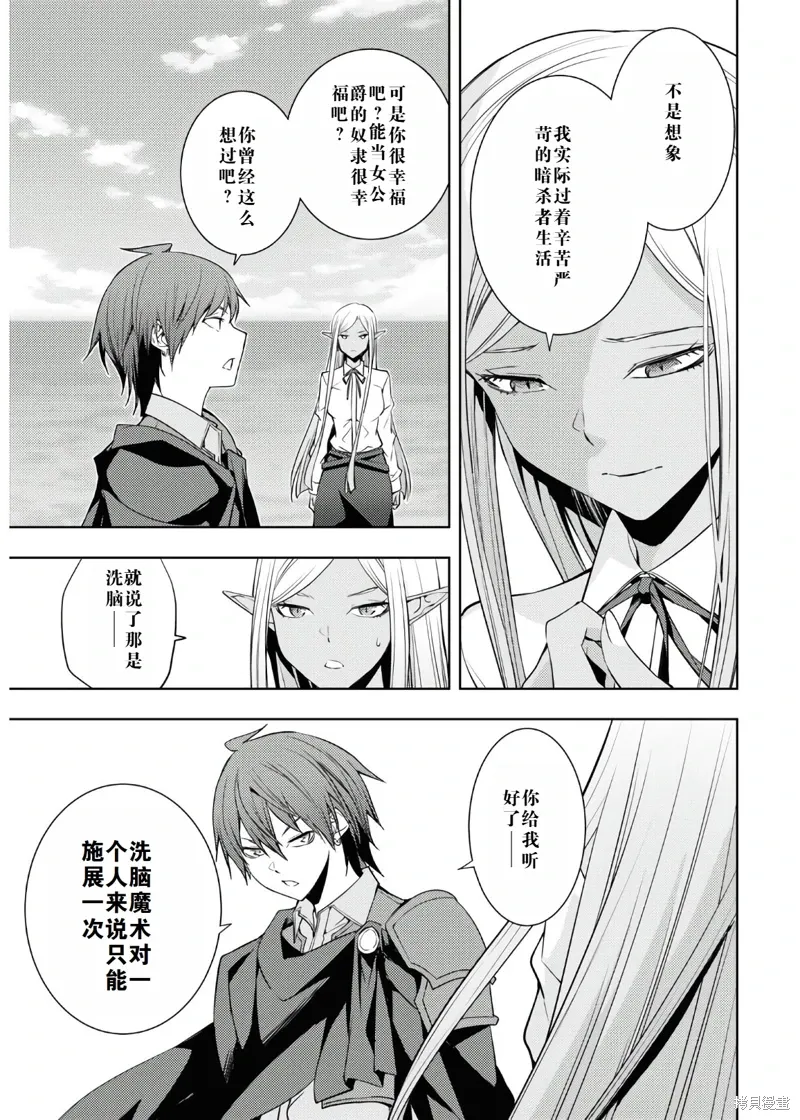 23话机翻 第9页