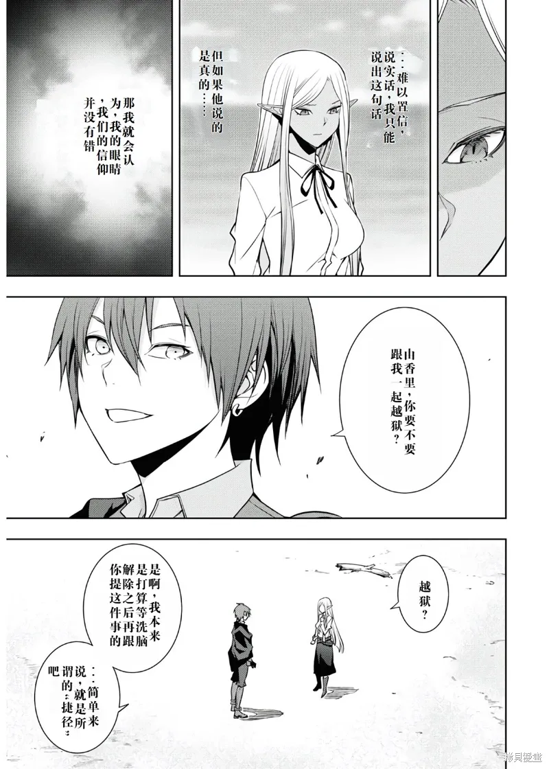 23话机翻 第11页