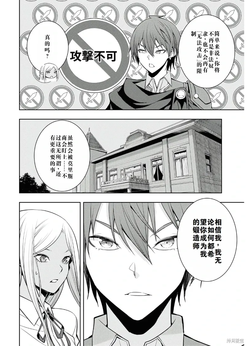 23话机翻 第12页
