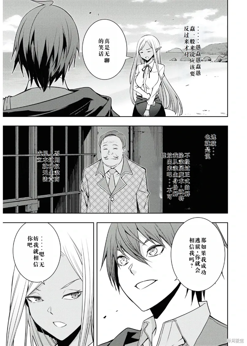 23话机翻 第13页