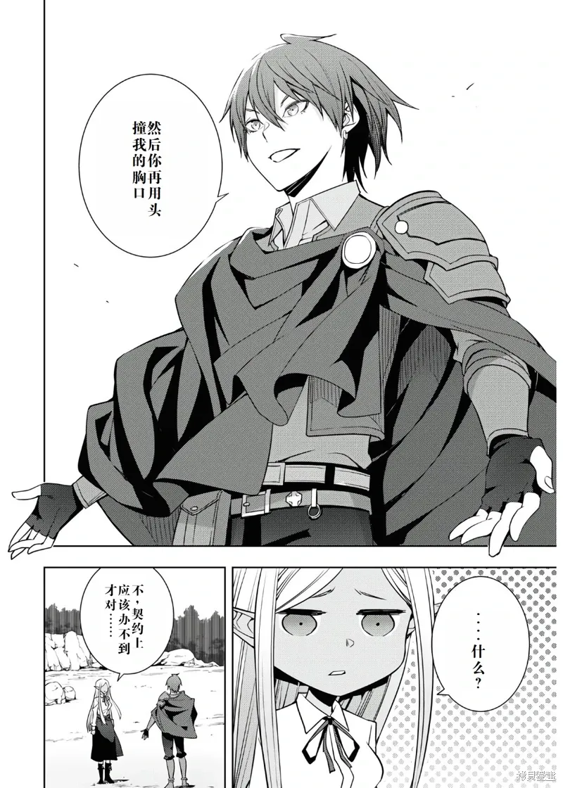 23话机翻 第14页