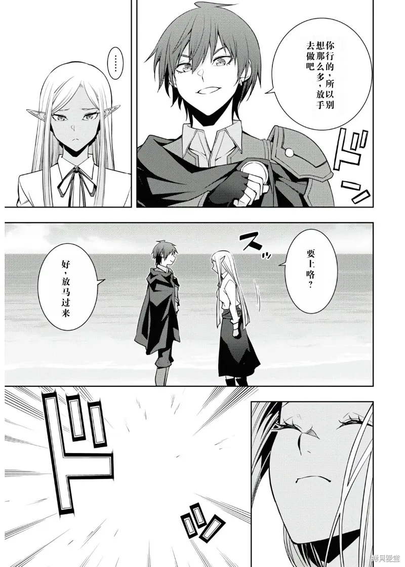 23话机翻 第15页