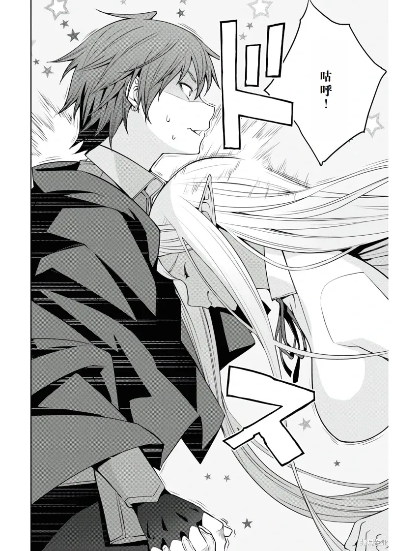 23话机翻 第16页