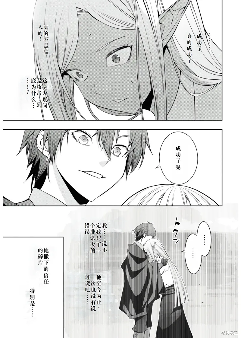 23话机翻 第17页