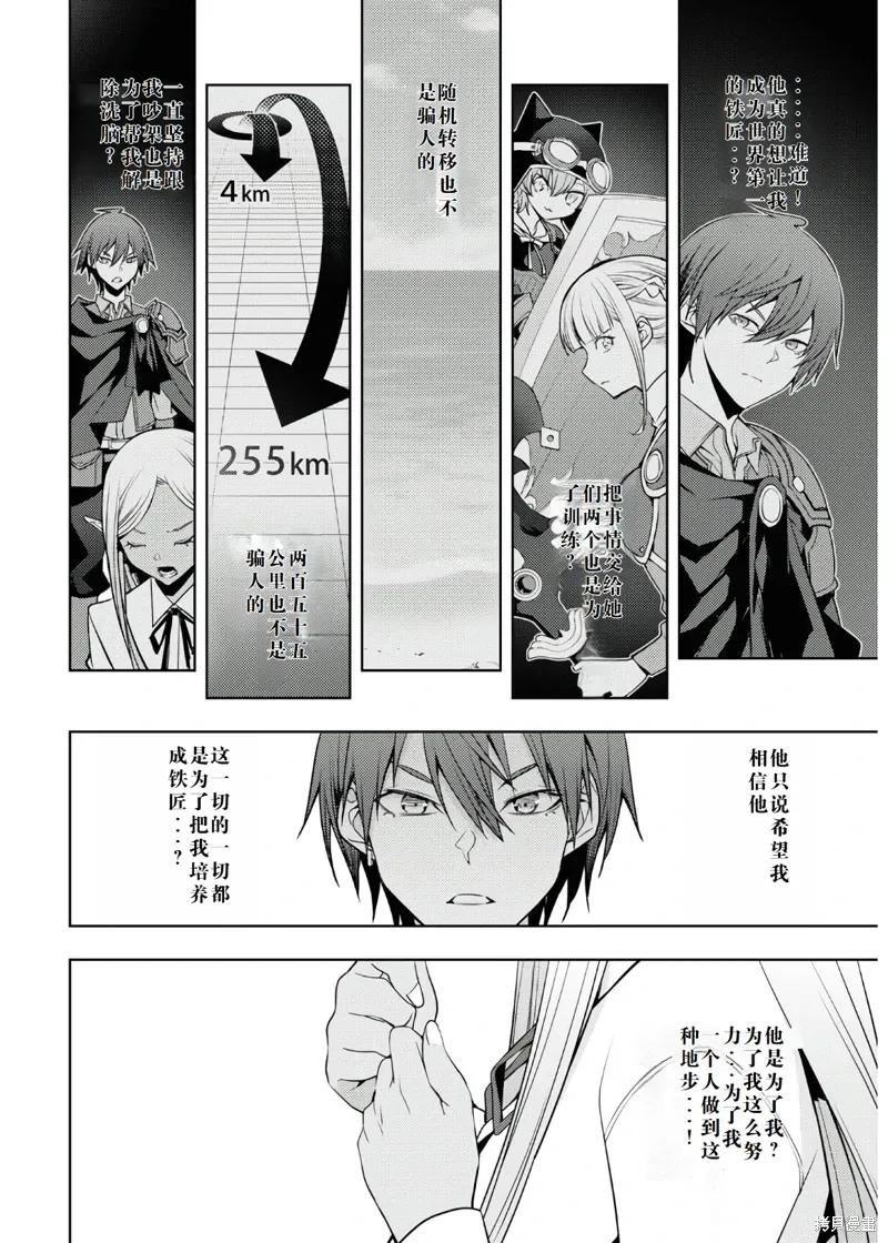 23话机翻 第18页