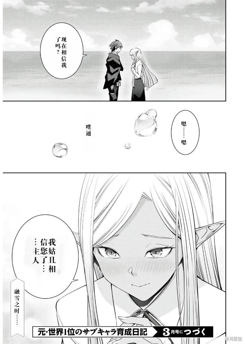 23话机翻 第19页