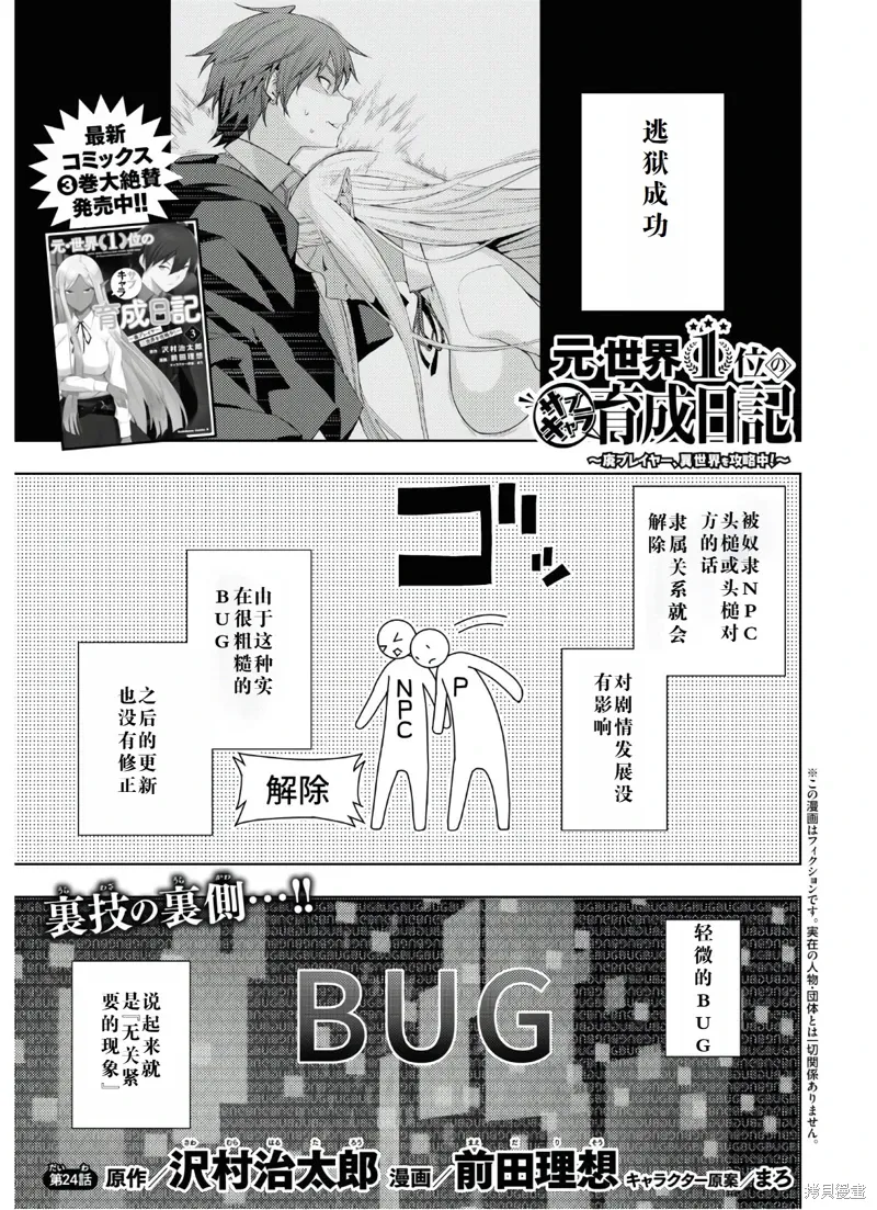 24话机翻 第1页