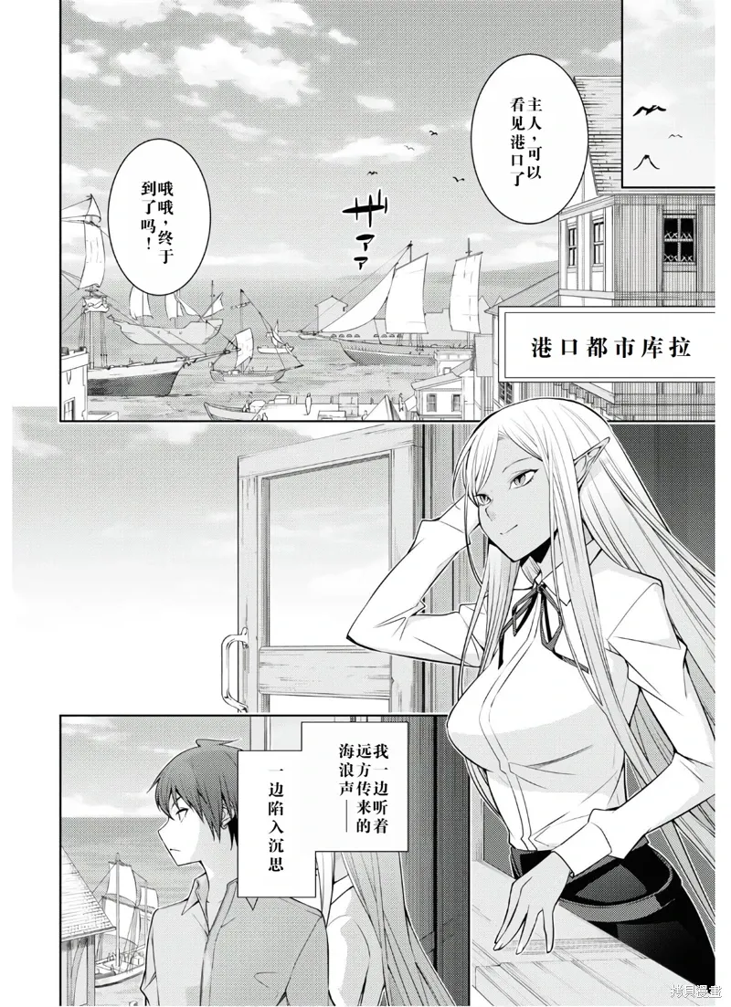 24话机翻 第2页