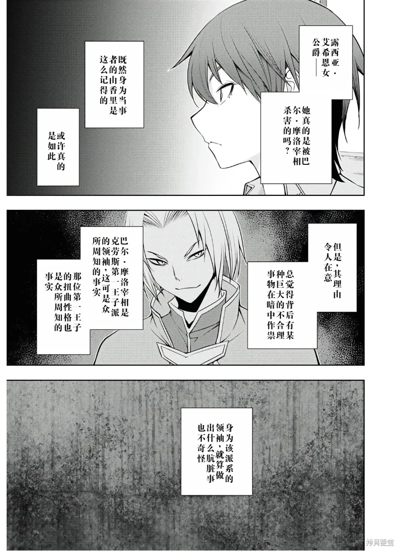 24话机翻 第3页