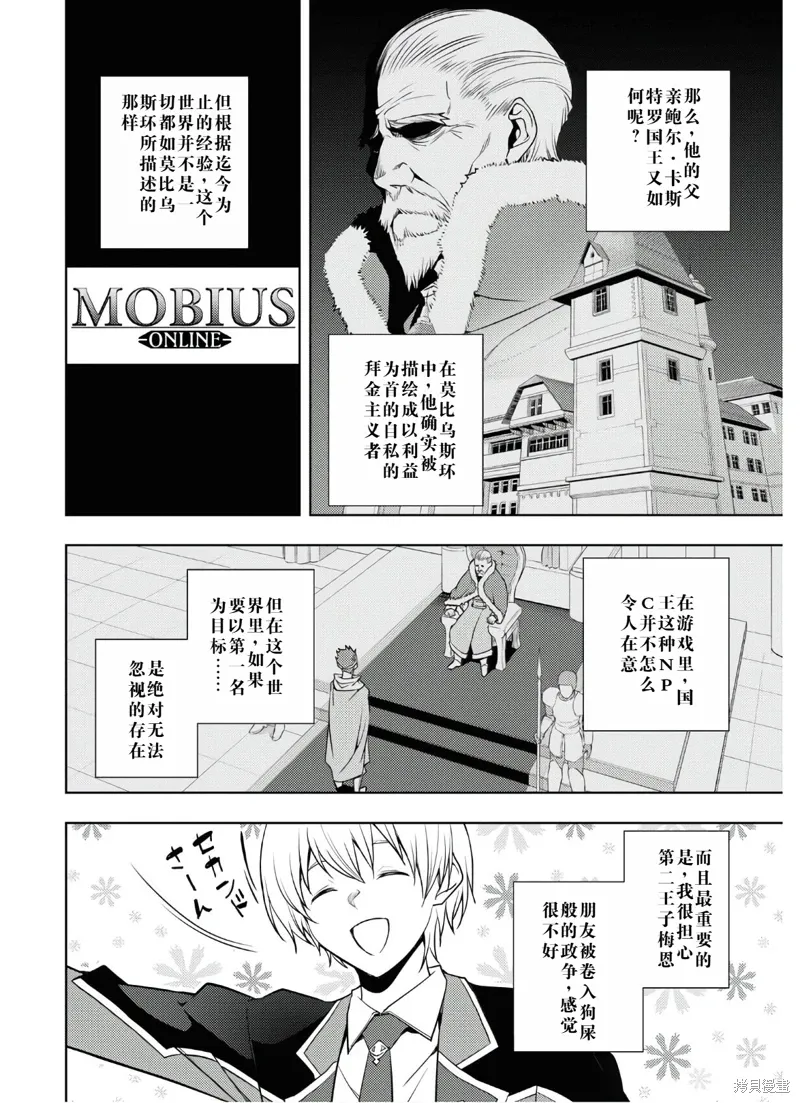 24话机翻 第4页