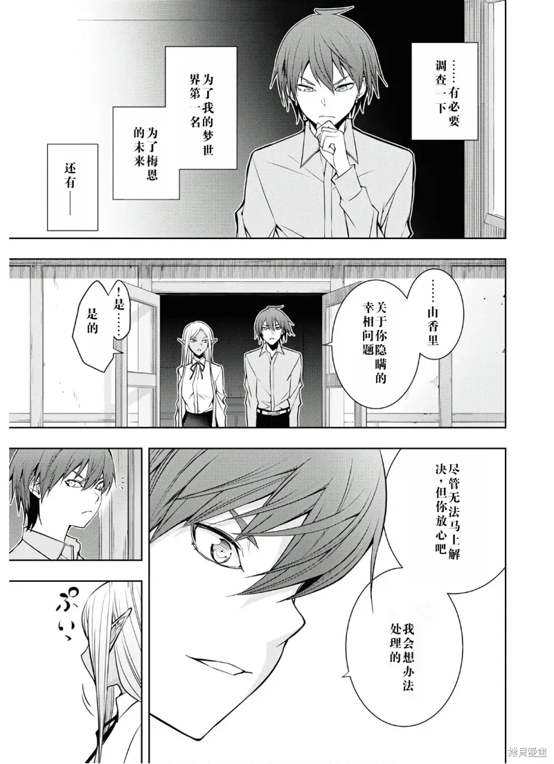24话机翻 第5页