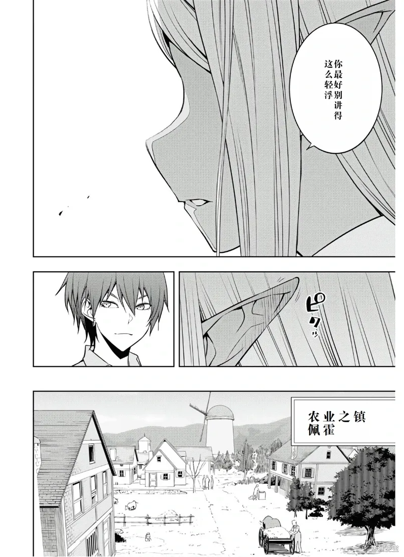24话机翻 第6页