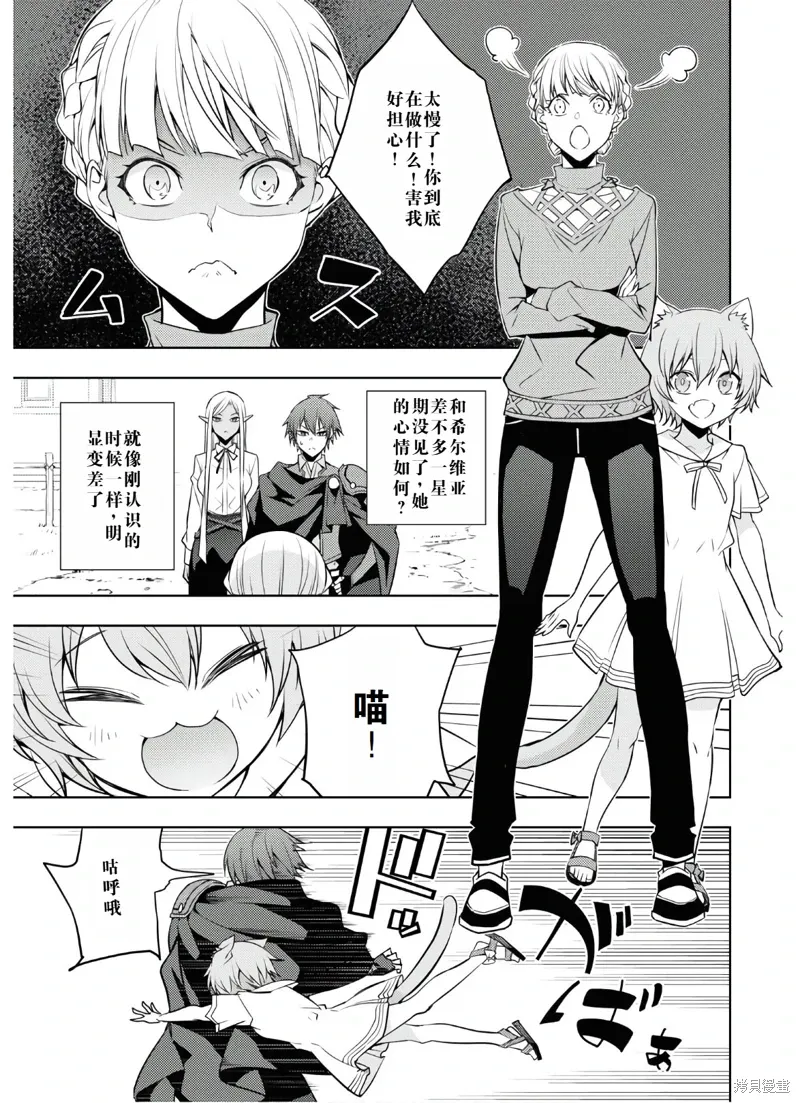 24话机翻 第7页