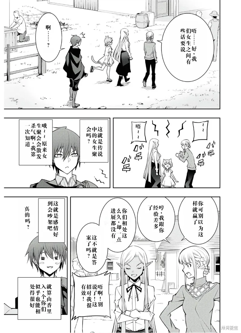 24话机翻 第9页