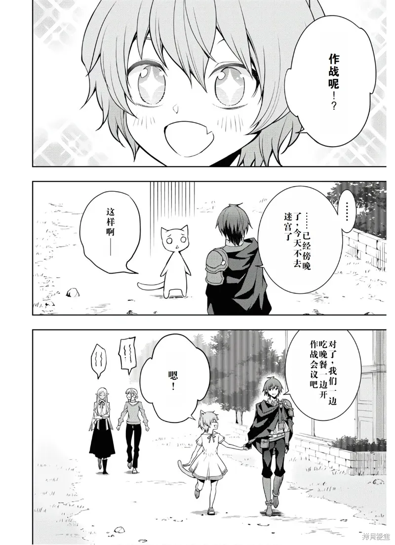 24话机翻 第10页