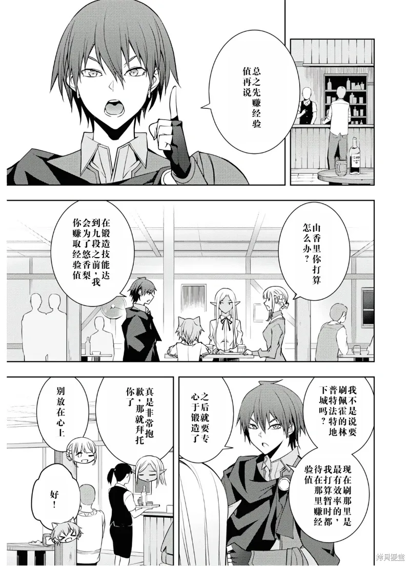 24话机翻 第11页