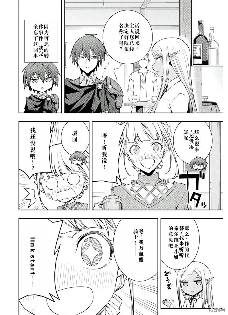 24话机翻 第12页