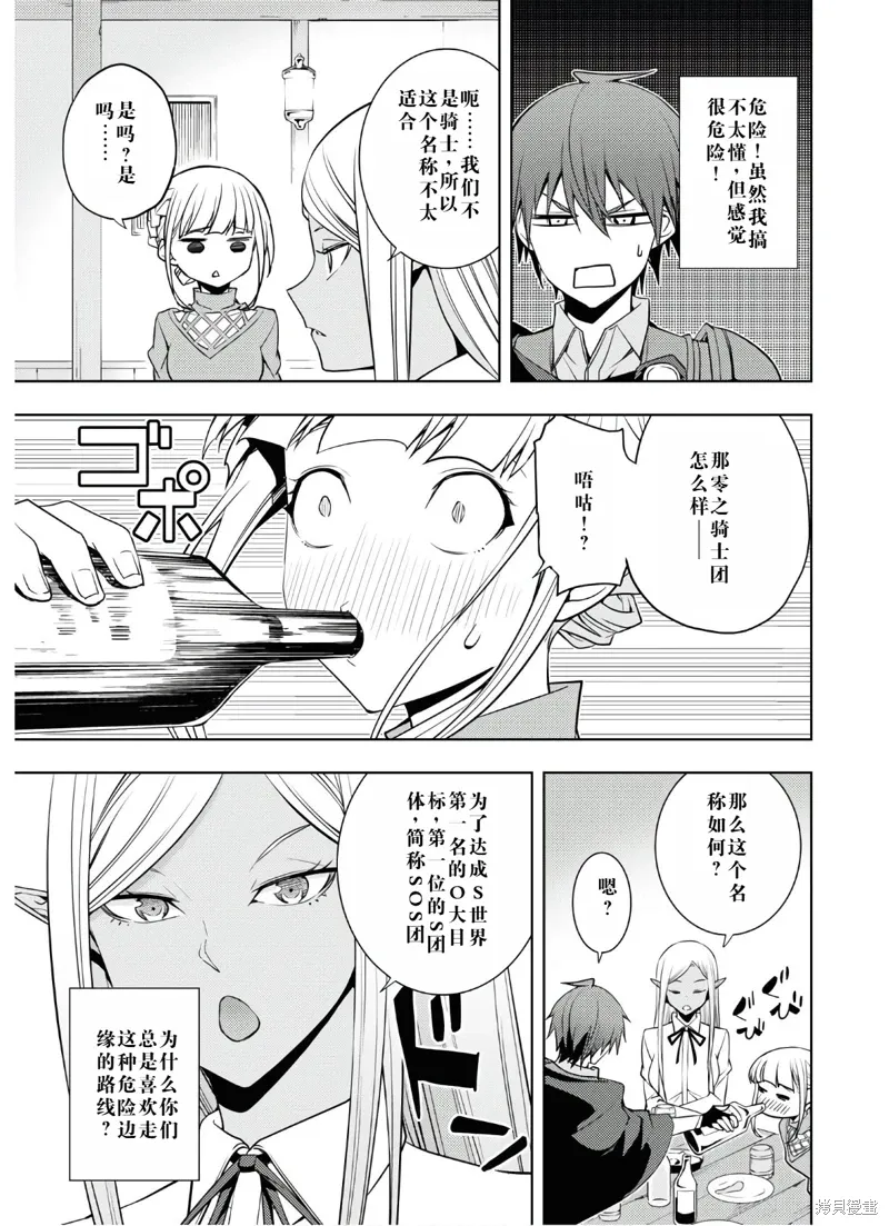 24话机翻 第13页