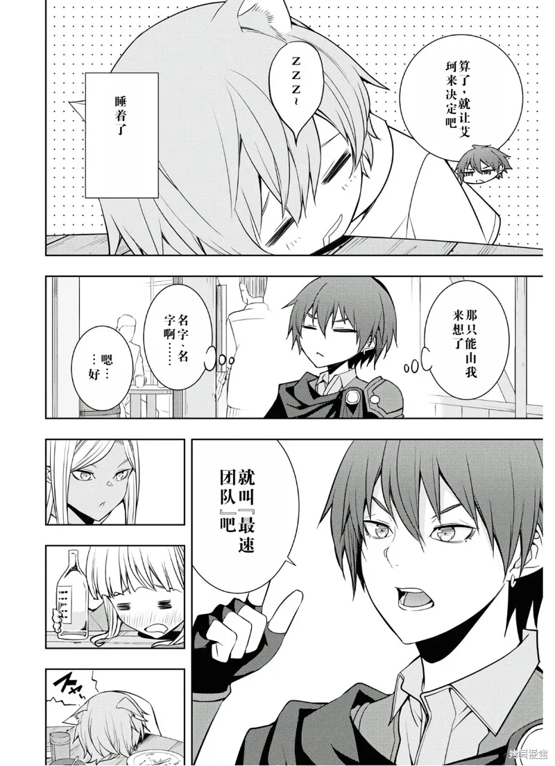 24话机翻 第14页