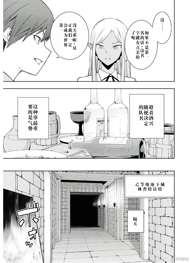 24话机翻 第15页