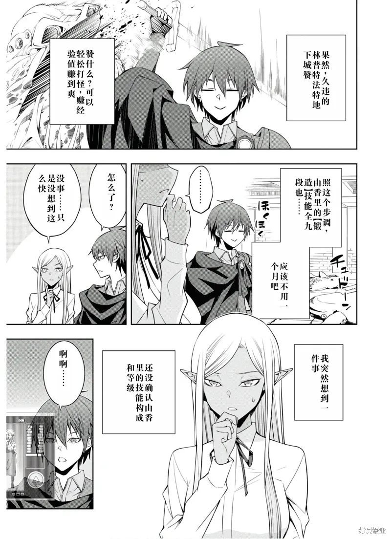 24话机翻 第17页