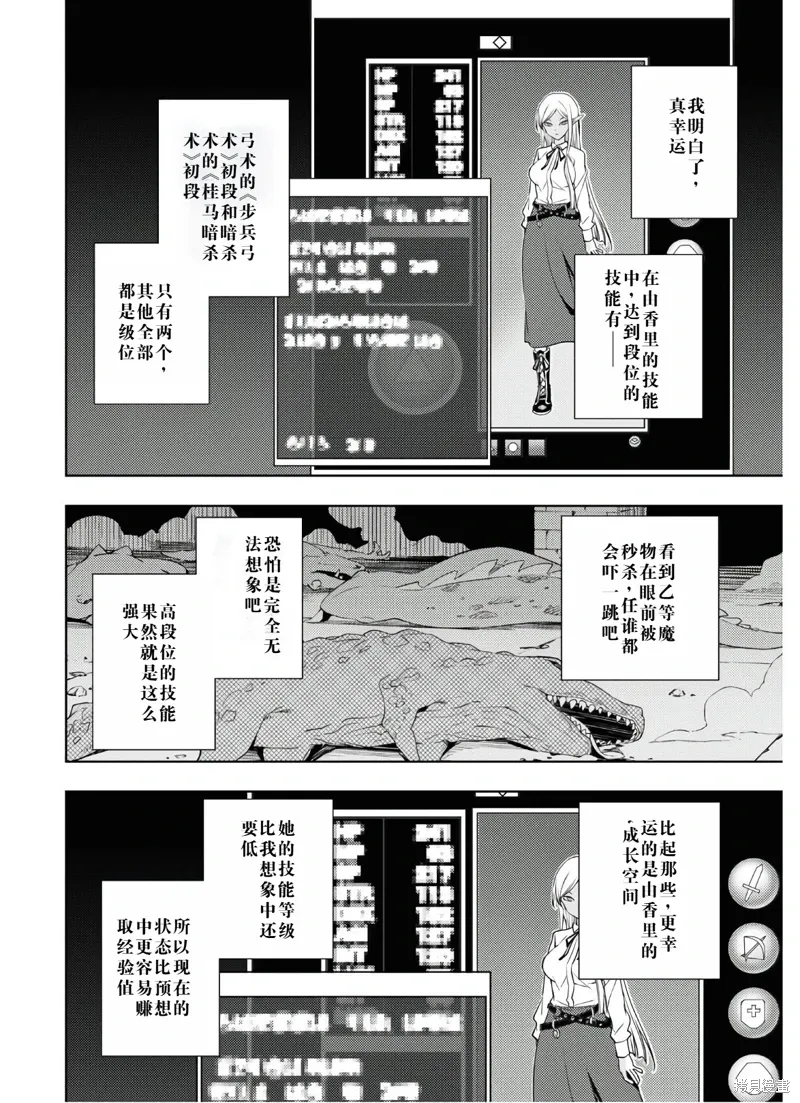 24话机翻 第18页