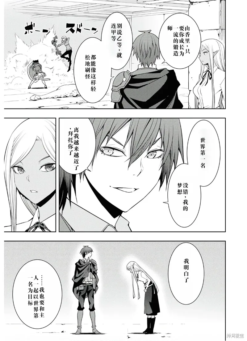 24话机翻 第19页