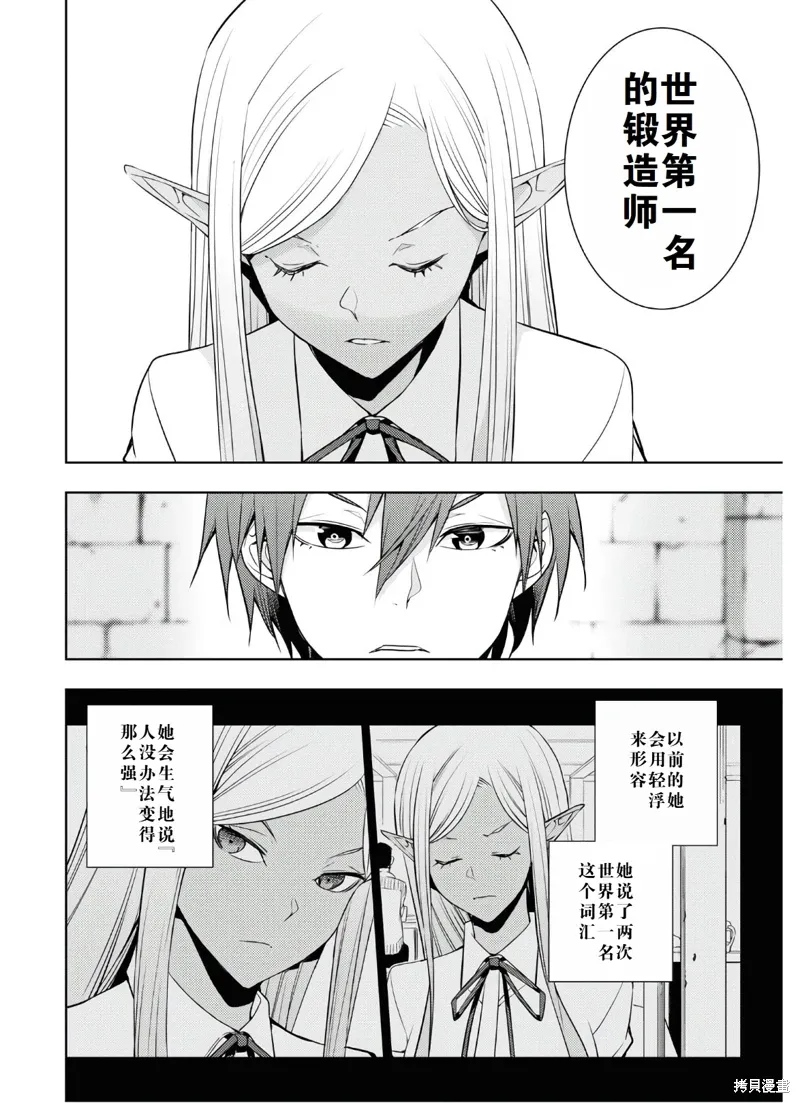 24话机翻 第20页