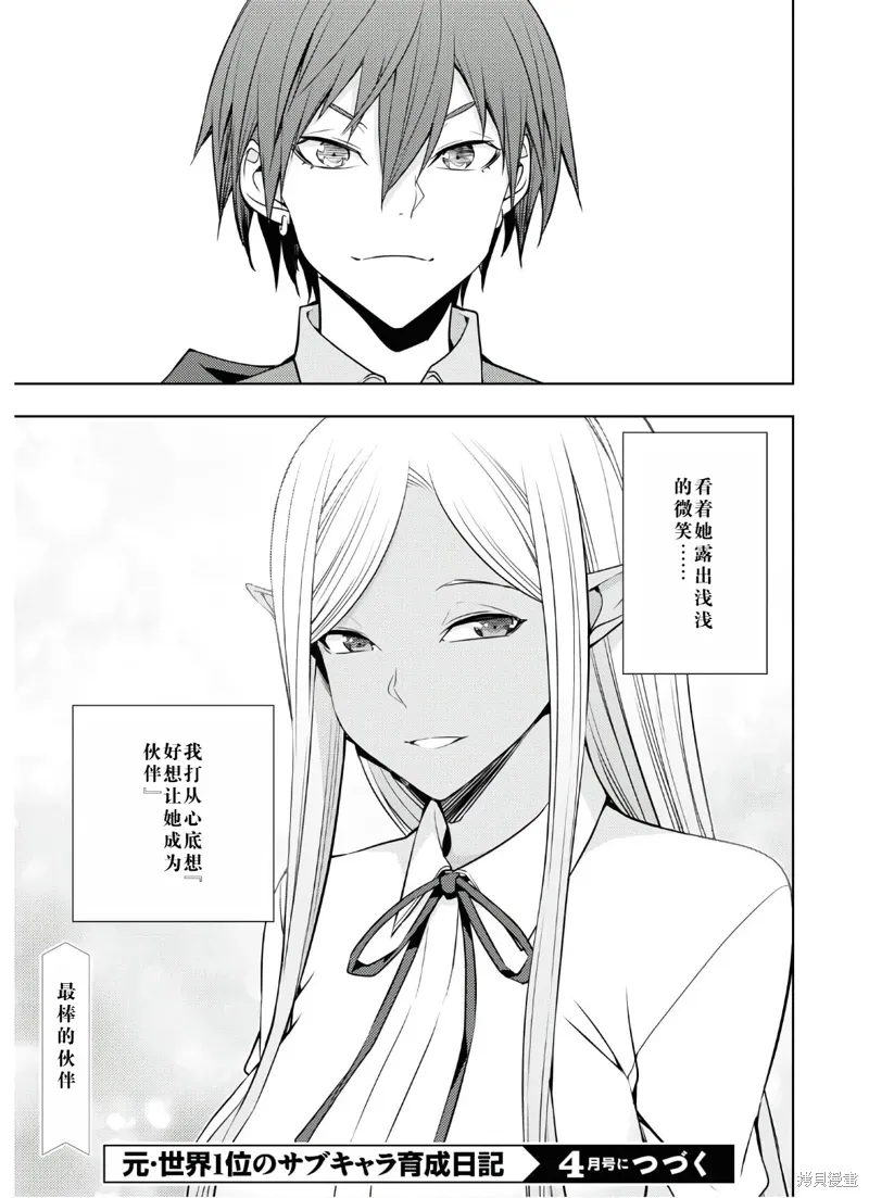 24话机翻 第21页