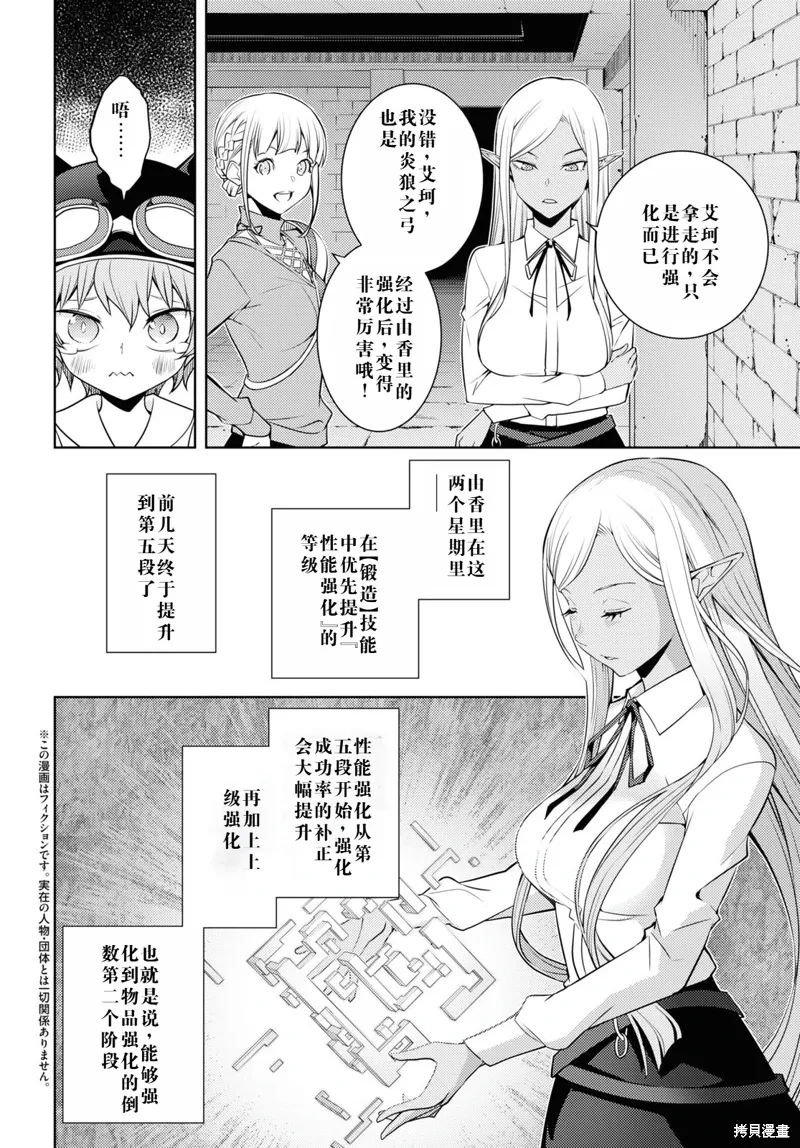 25话机翻 第2页