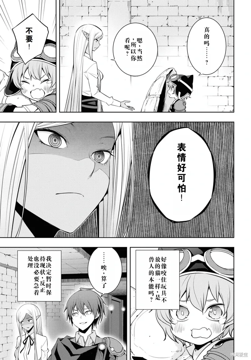 25话机翻 第3页