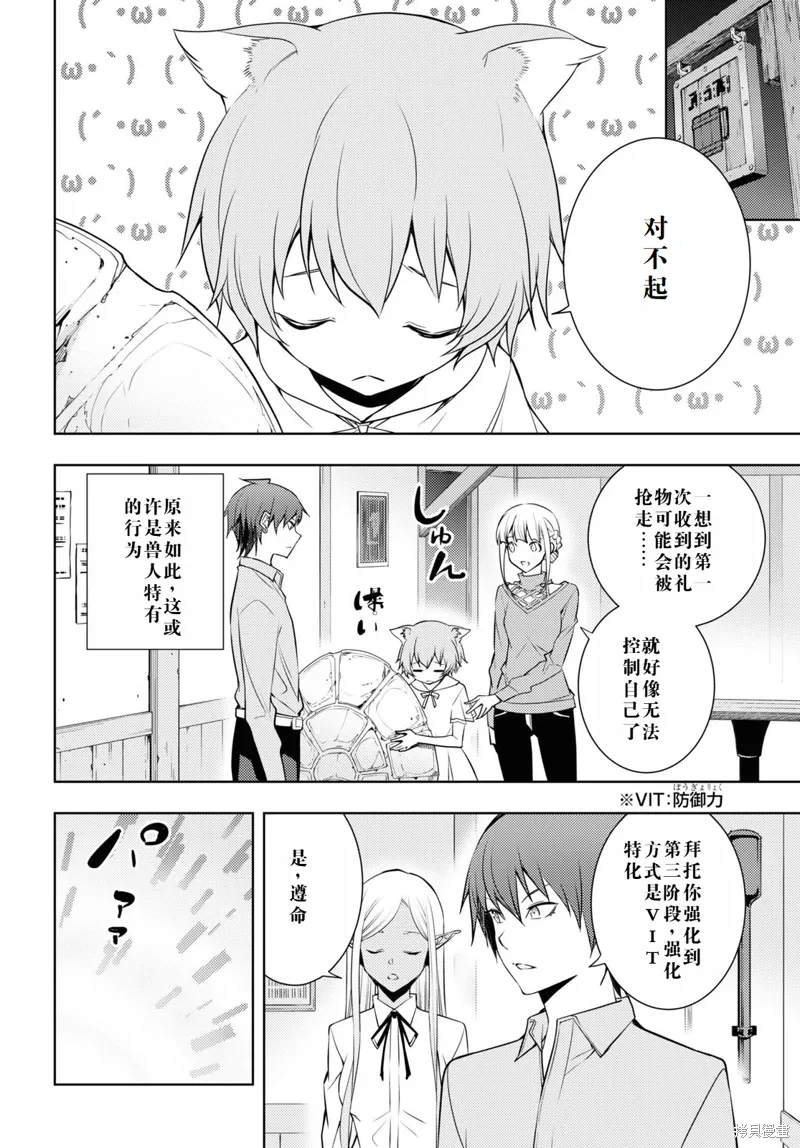 25话机翻 第4页