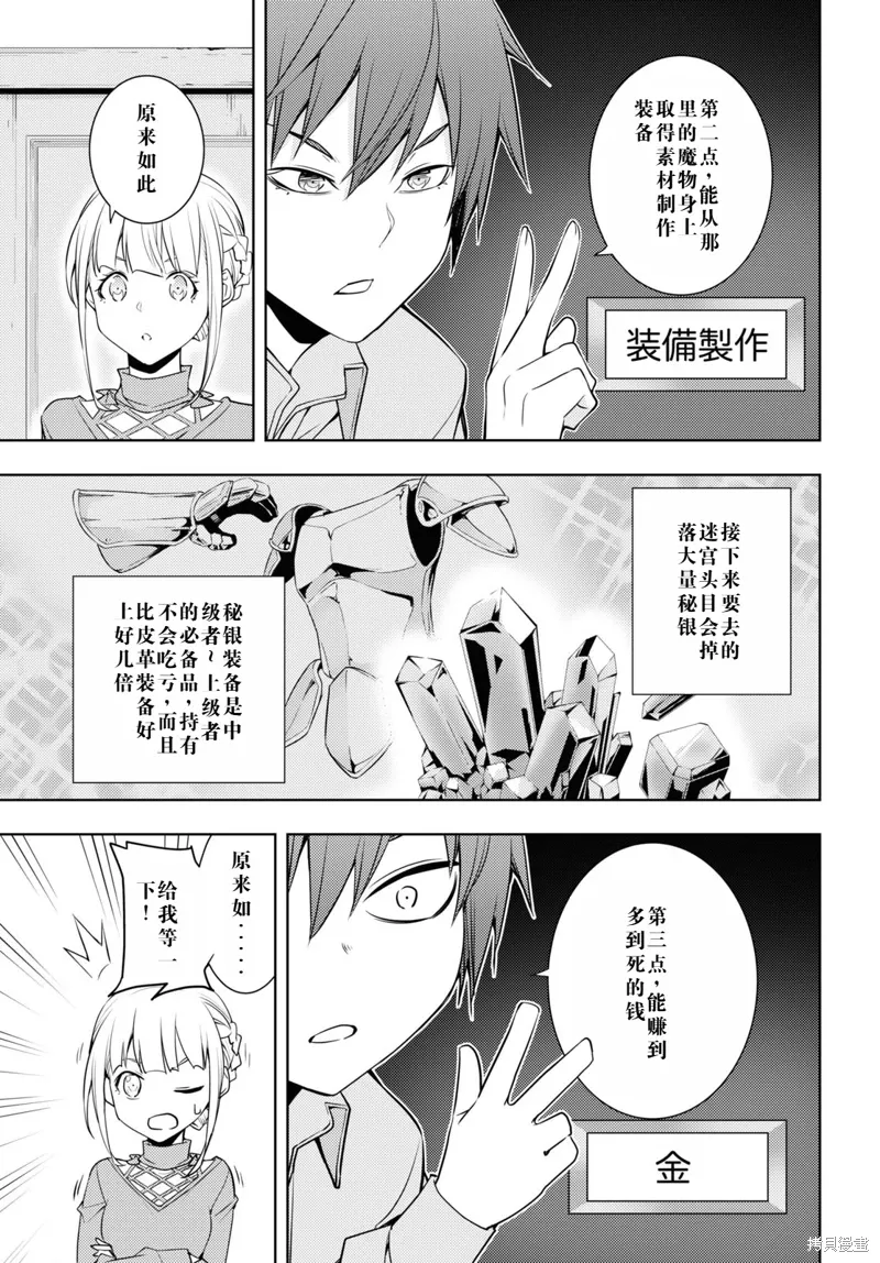 25话机翻 第7页