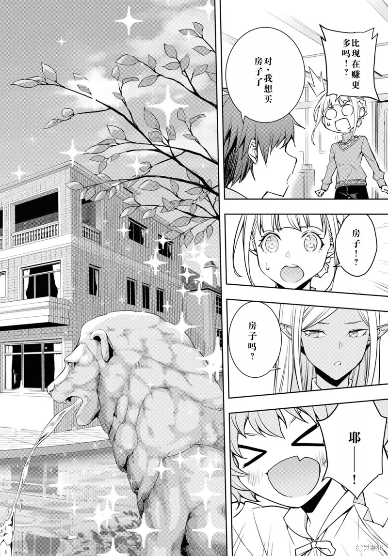25话机翻 第8页