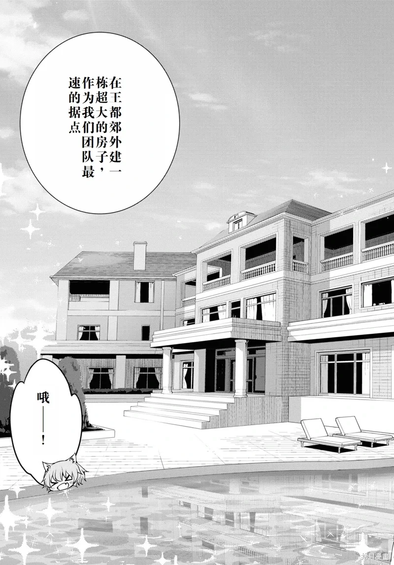 25话机翻 第9页