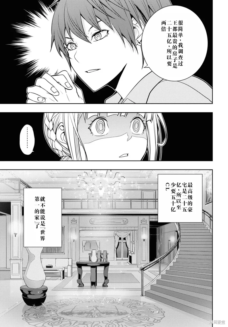 25话机翻 第11页