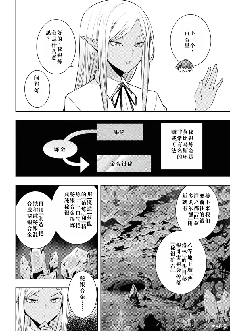 25话机翻 第12页