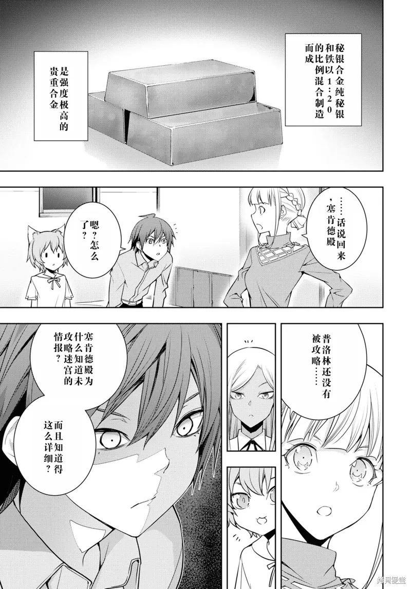 25话机翻 第13页