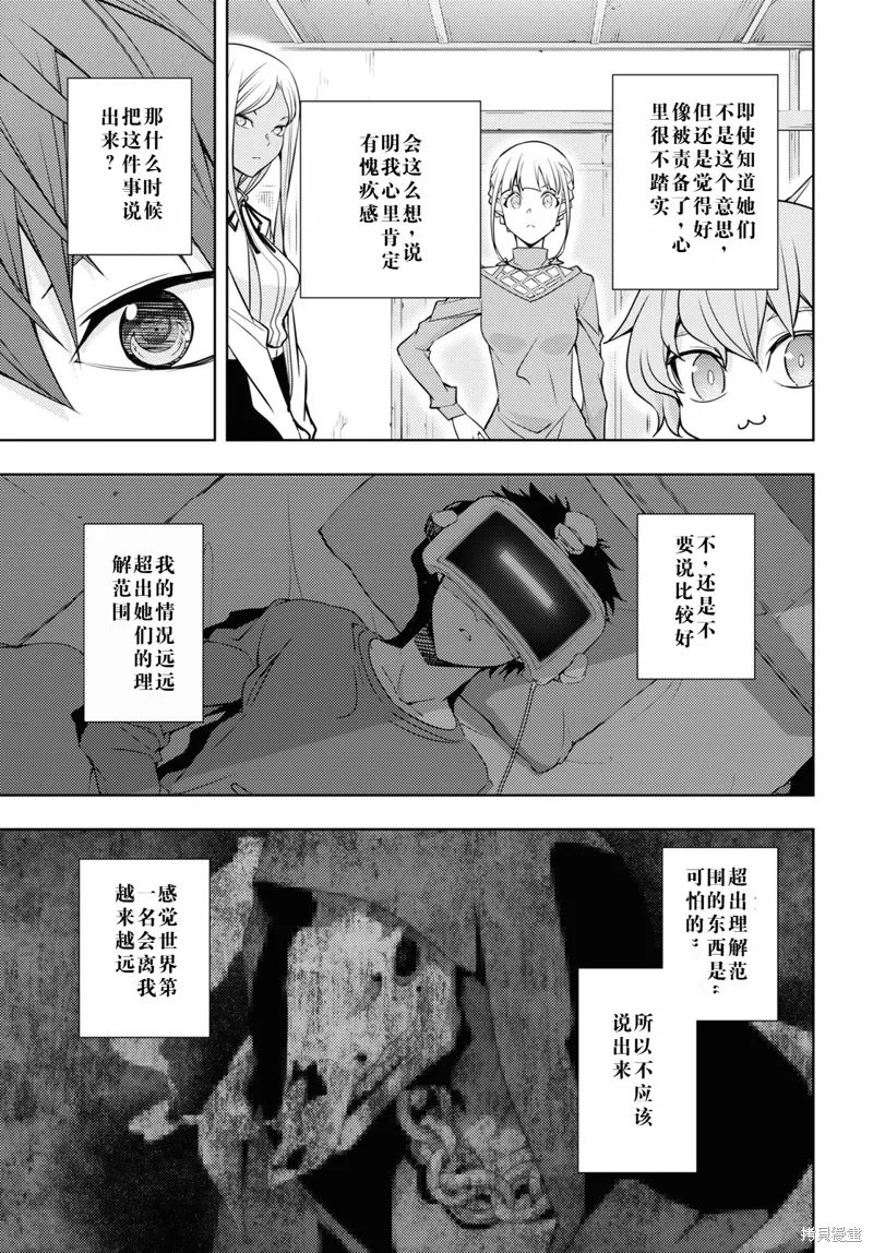 25话机翻 第15页