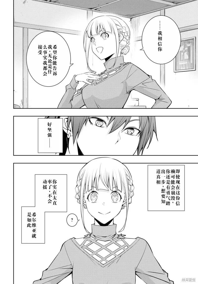 25话机翻 第16页